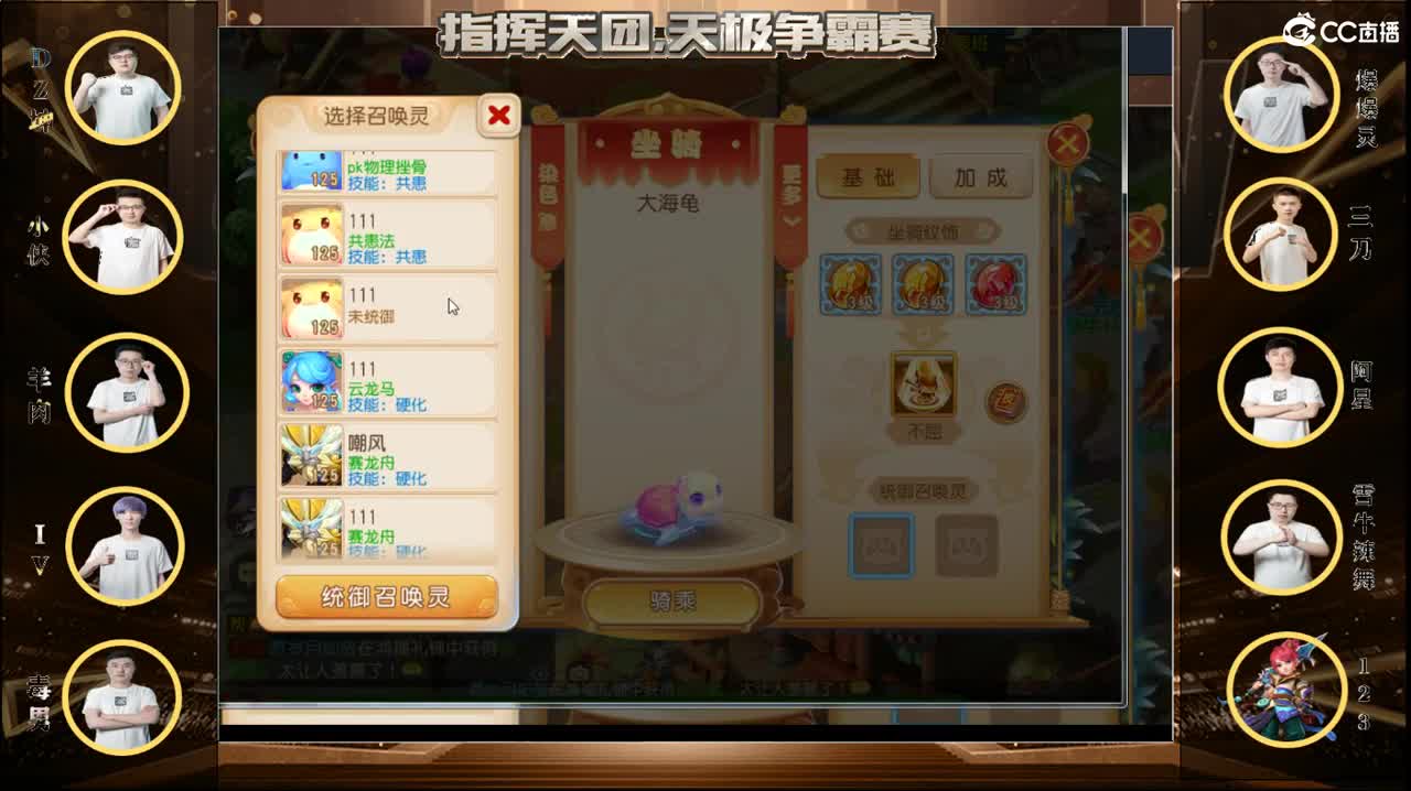8点天极指挥PK! 第1段