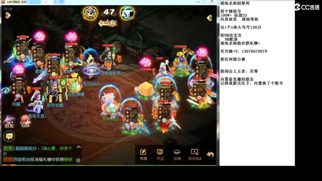 8点天极指挥PK! 第2段