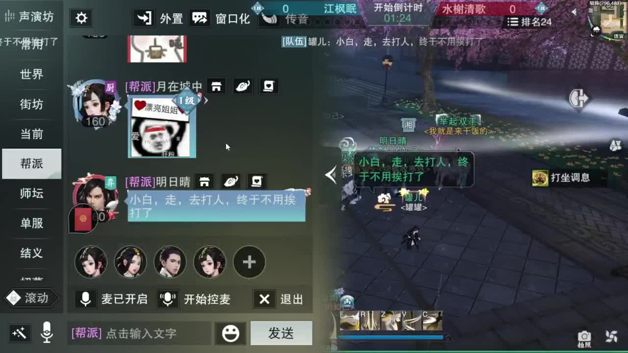 啥都会啥都接 第2段