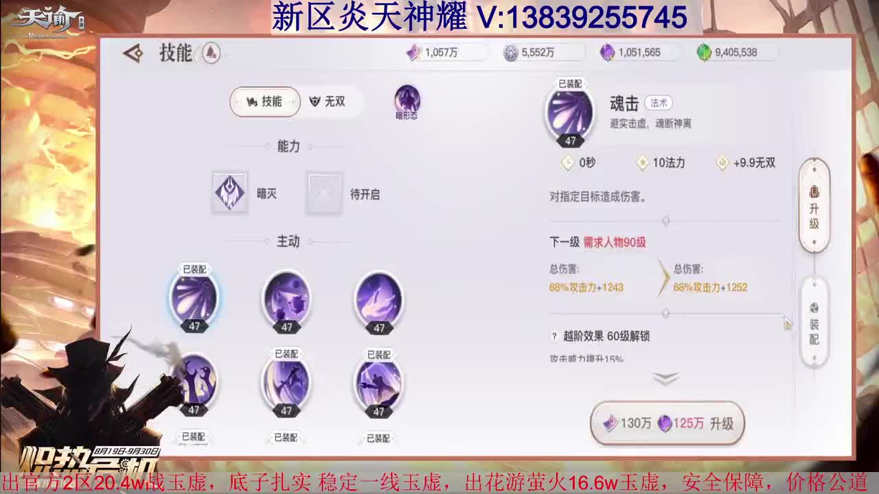 滴滴 低价接全职业神耀王者 接天谕一切业务