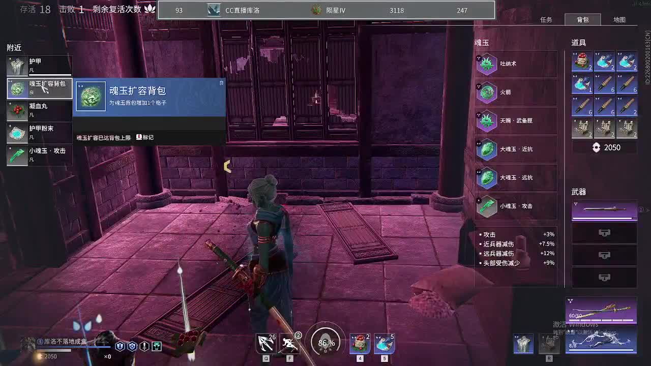 永劫无间陨星三排单人上分技巧 第1段