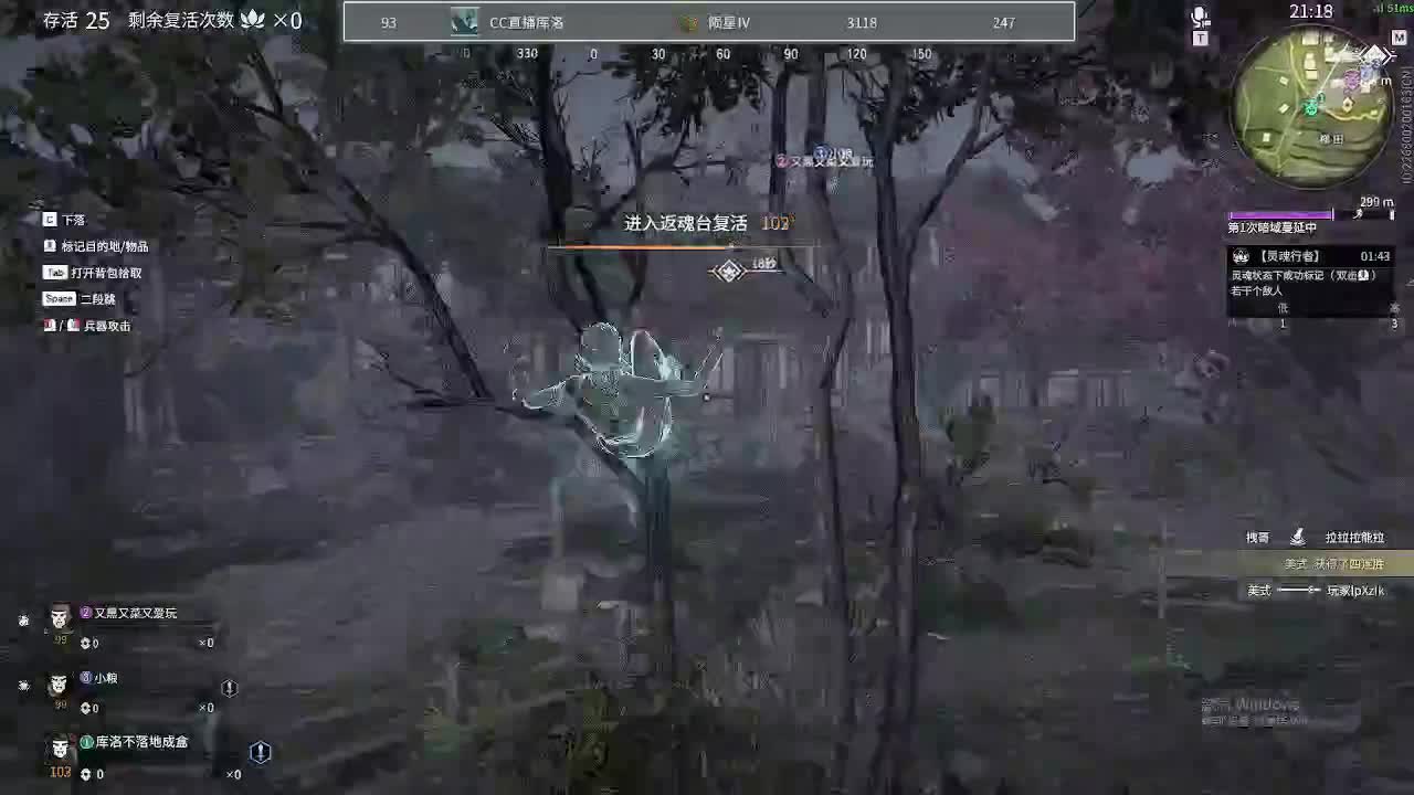 永劫无间陨星三排单人上分技巧 第2段