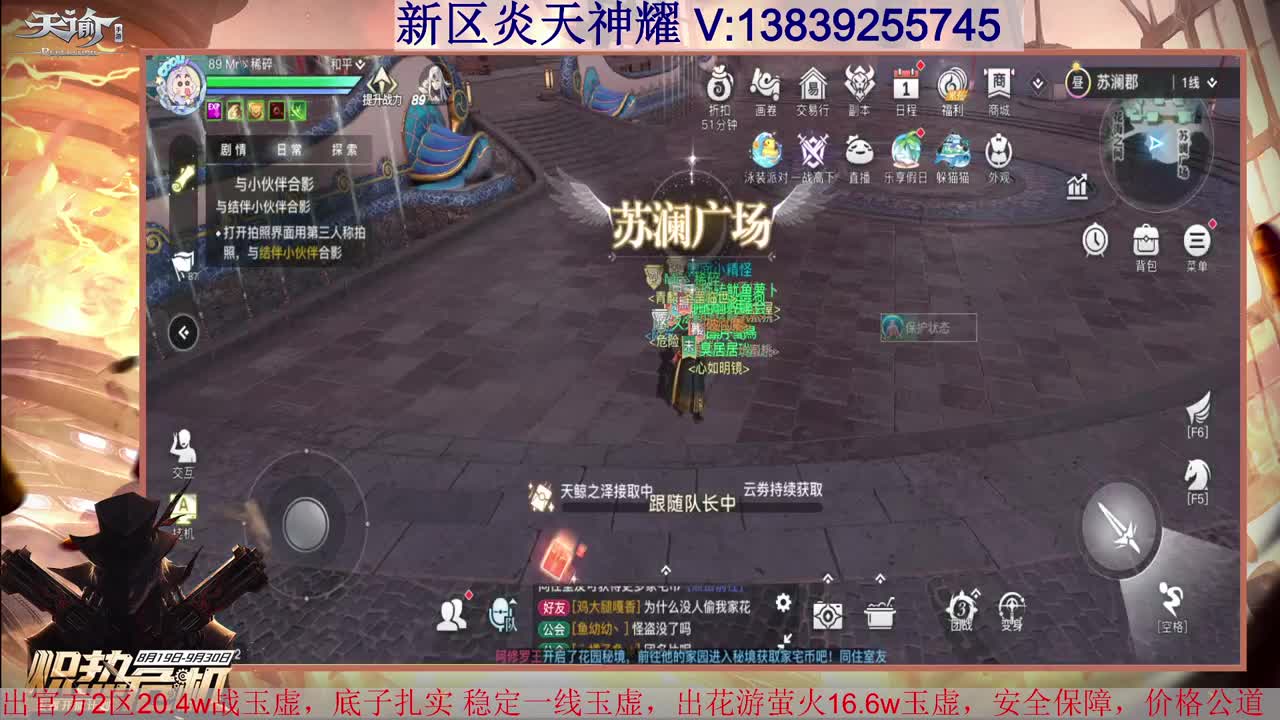 滴滴 低价接全职业神耀王者 接天谕一切业务 第2段