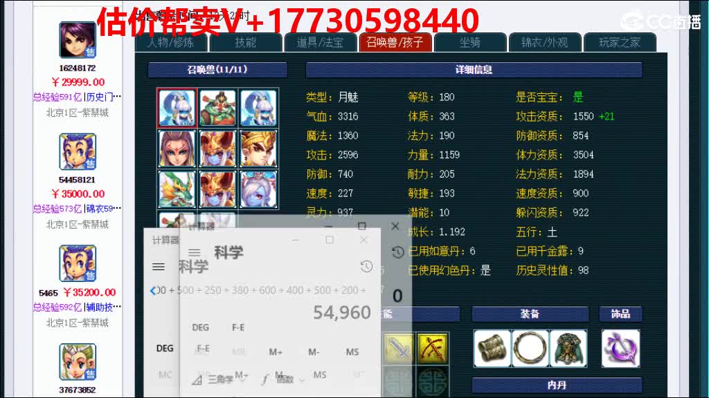 估价-效率帮卖-收锁号一切号 第1段