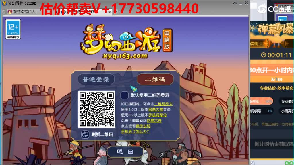 估价-效率帮卖-收锁号一切号 第2段