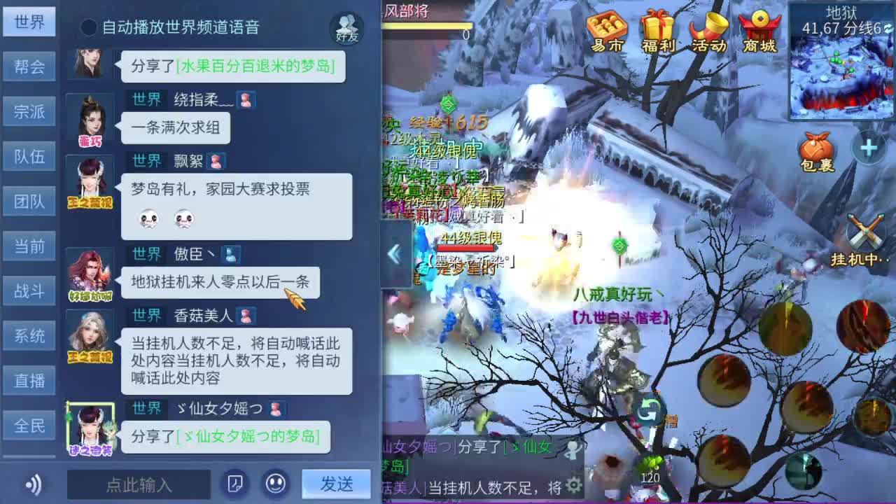 接托管 打架夺魂 帮战 城战 天门山 斗魂比武