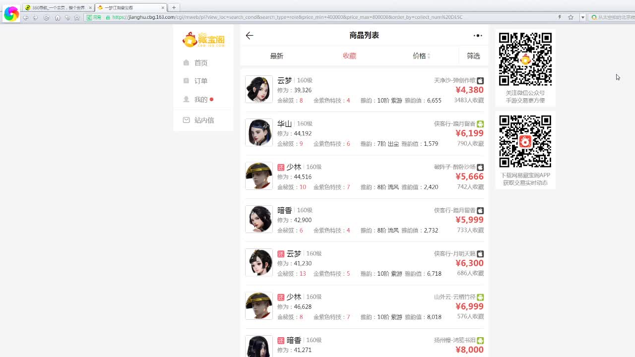 官方指定看号规划养号托管~帐号估价~全职及峰~专业摸金 第1段