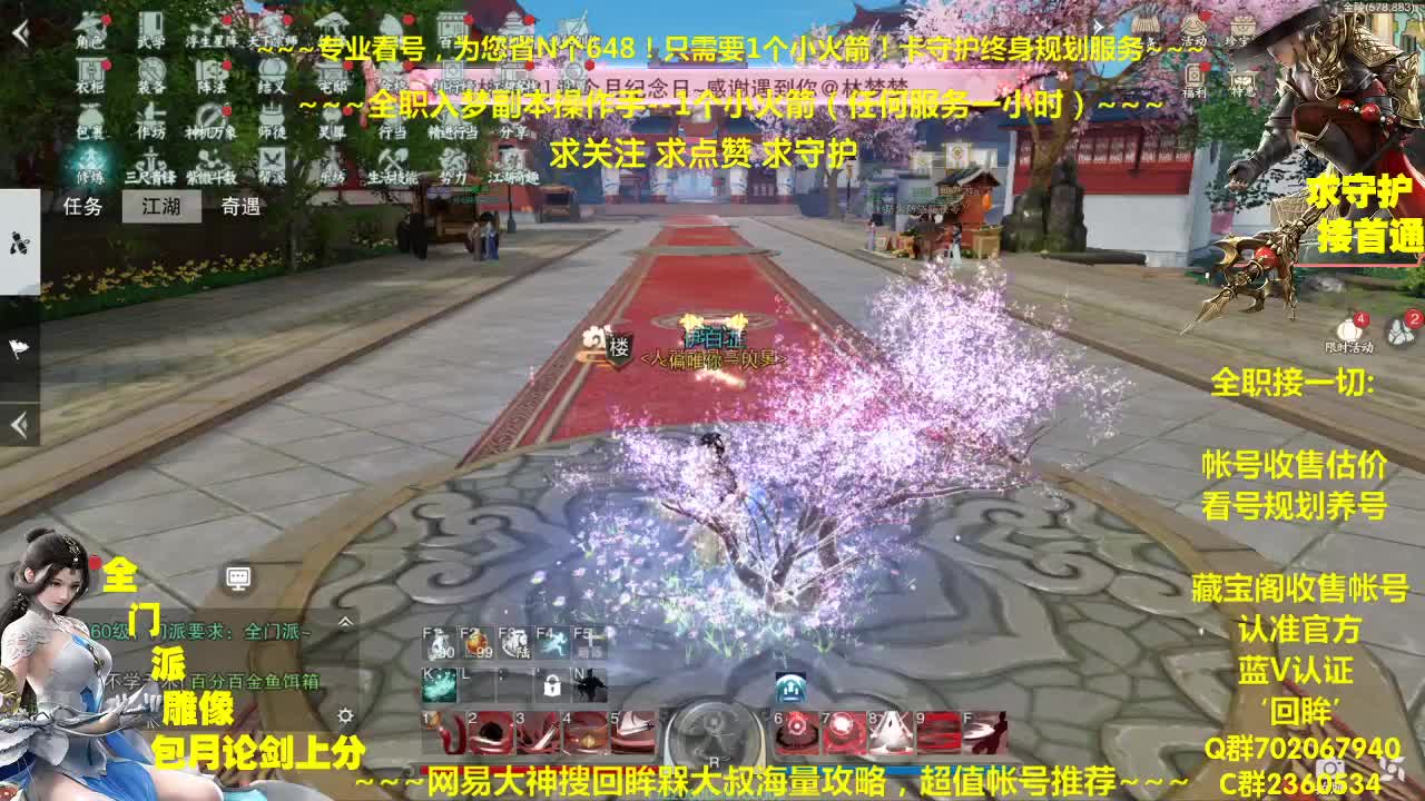 官方指定看号规划养号托管~帐号估价~全职及峰~专业摸金 第2段