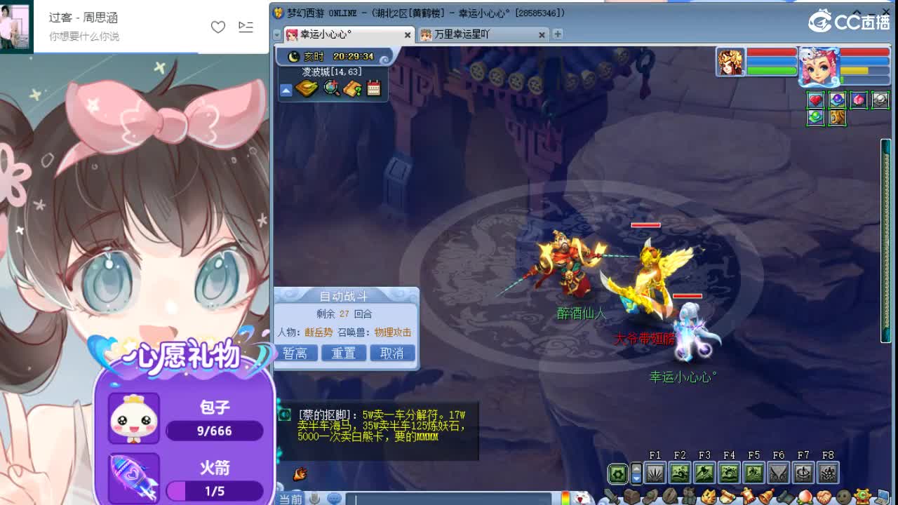 梦幻小玩家 第1段