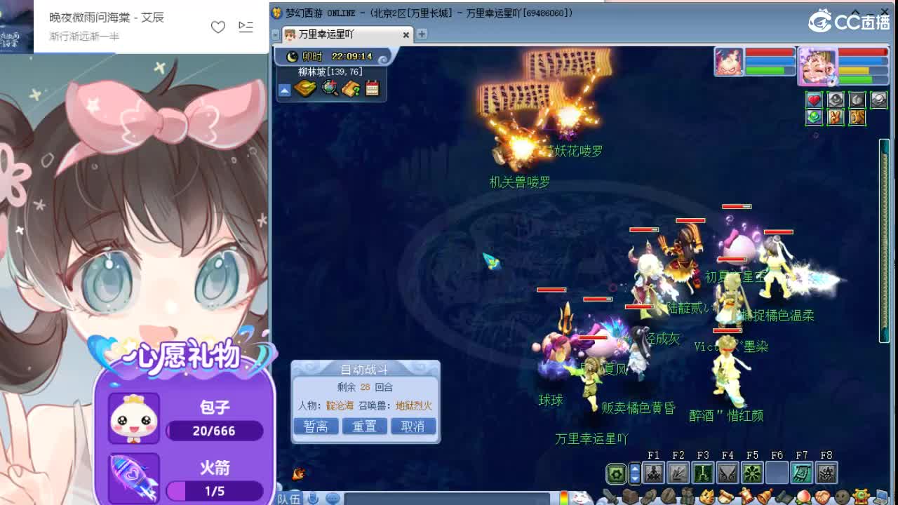 梦幻小玩家 第2段