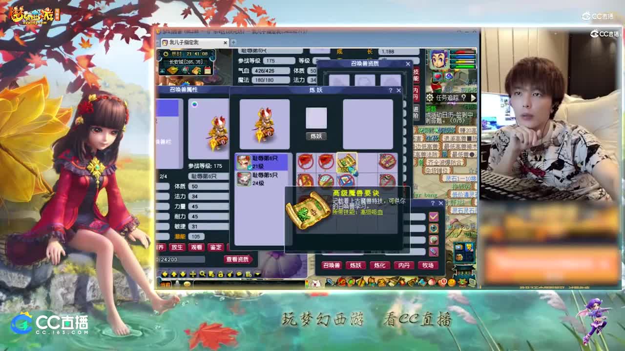 【打书炼妖】雪无打书全红善恶童子【CC情报站】
