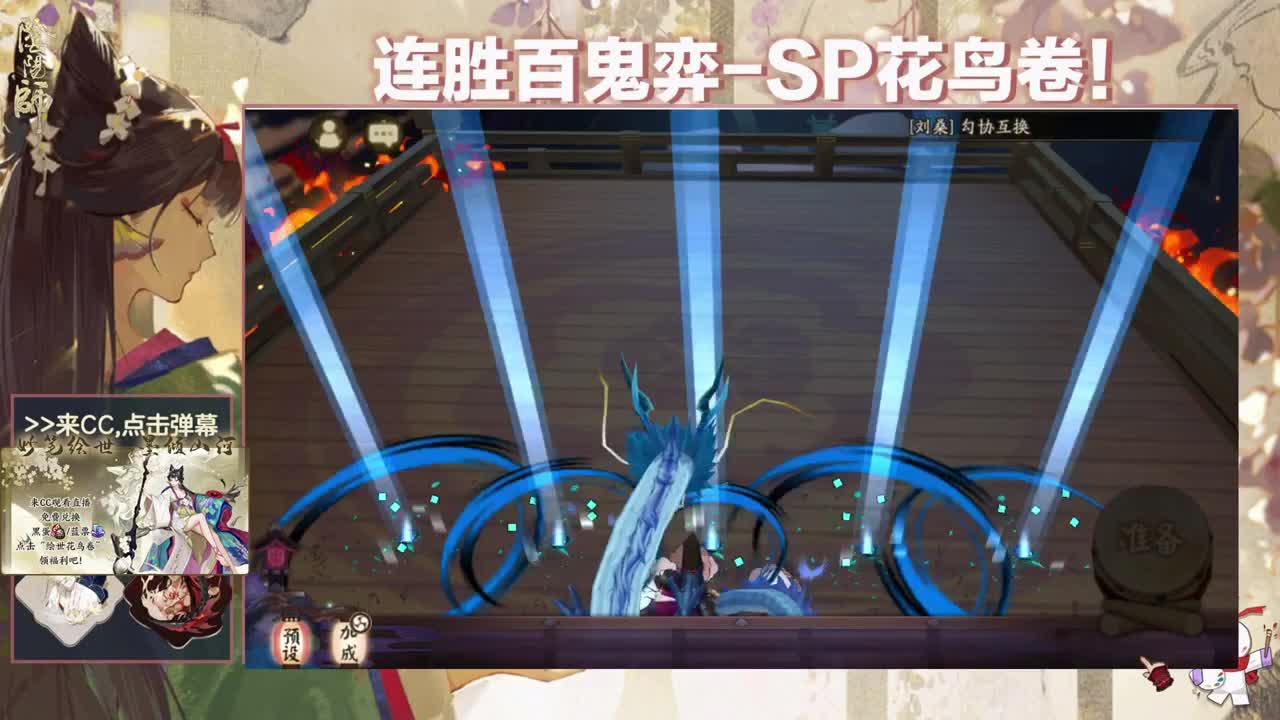 冲击三千分 第2段