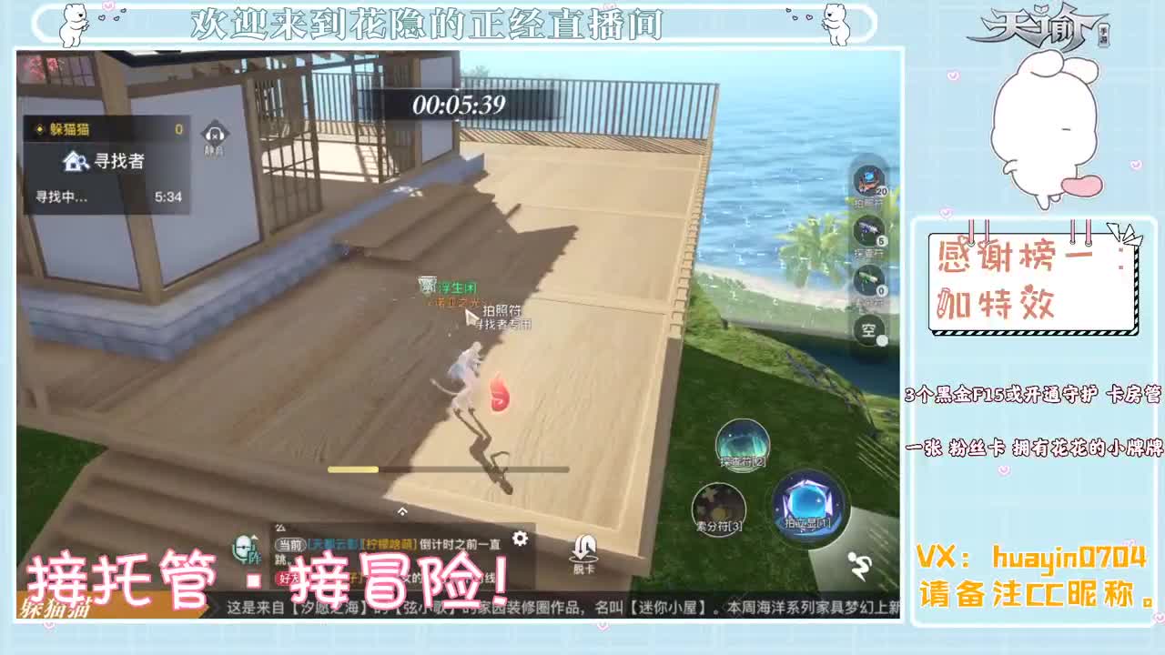 声优姐姐代肝冒险，接托管