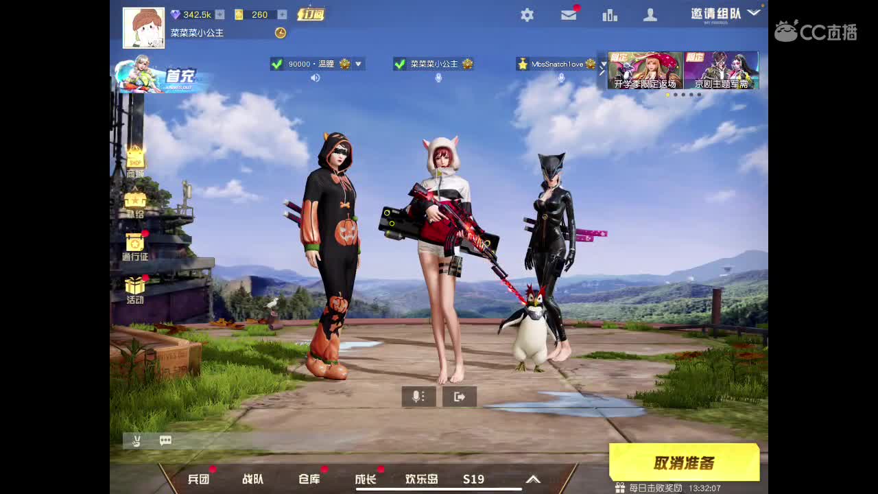 Qn女队招收比赛妹妹