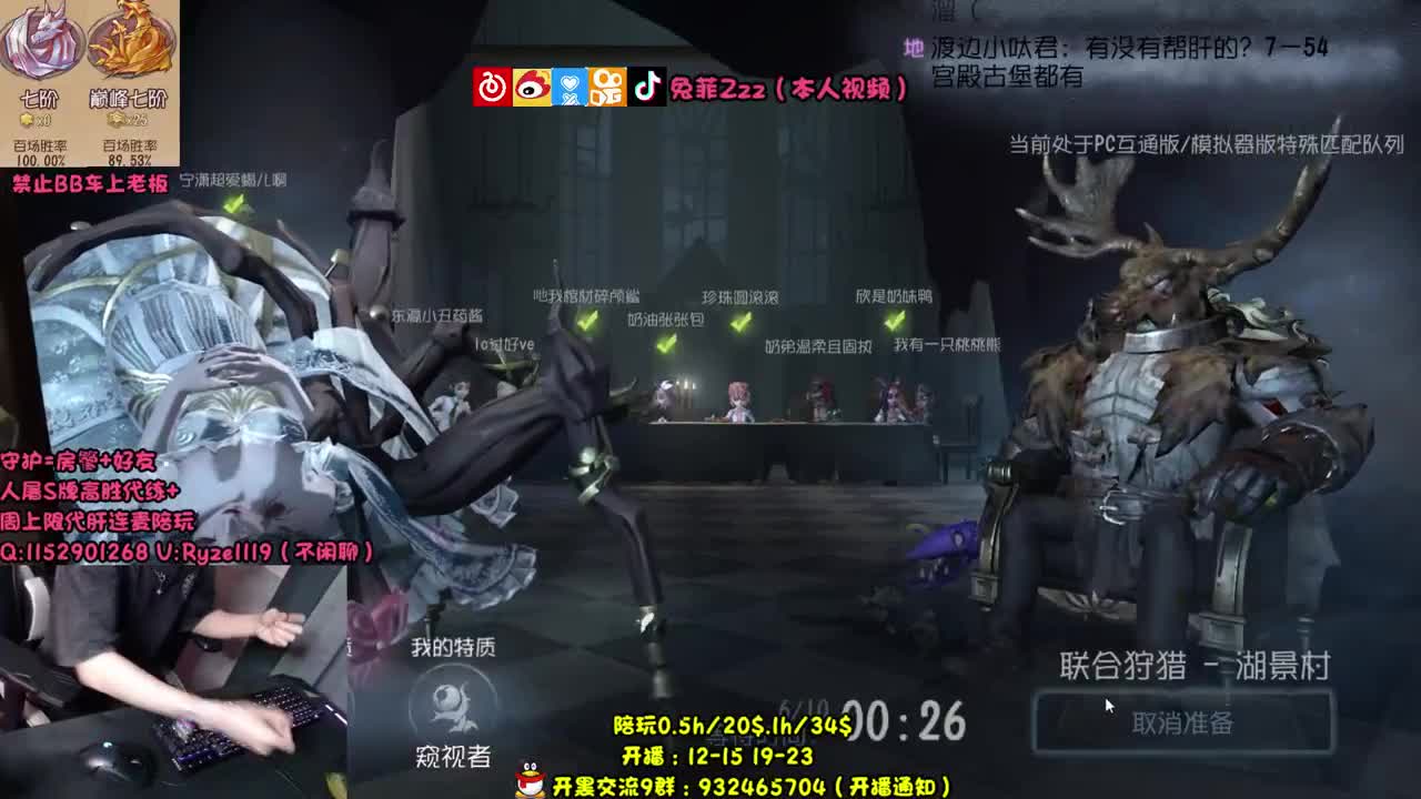 【手控】双屠 冲冲冲 第2段