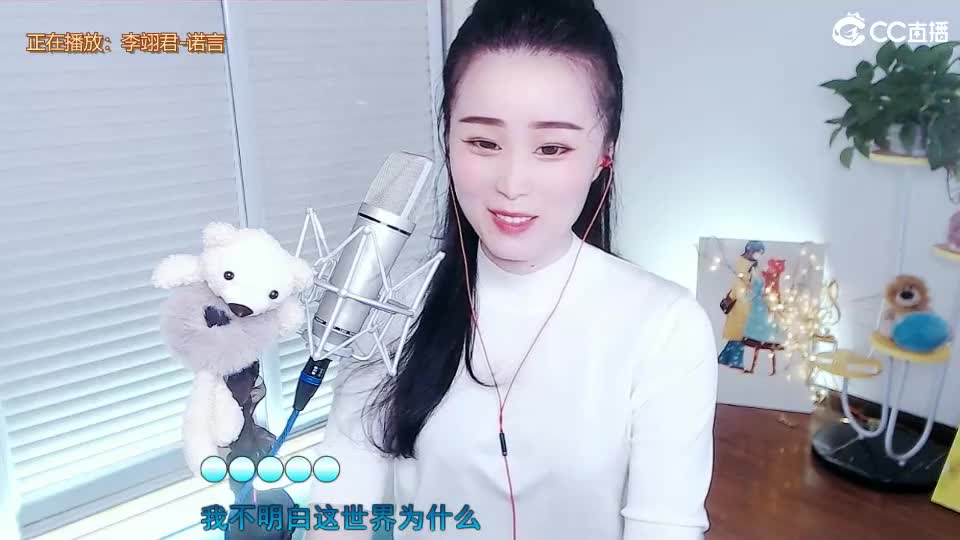 唱歌坤坤是认真的！ 第1段