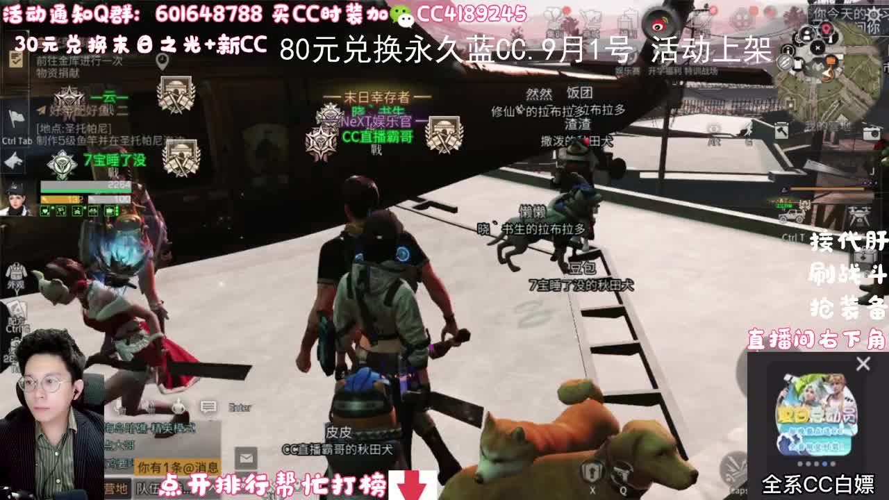 30元换末日之光限定 第1段