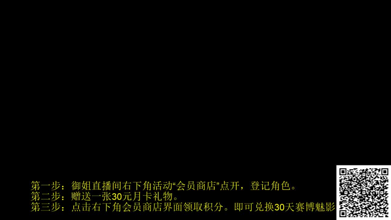 30兑换末日之光 第1段