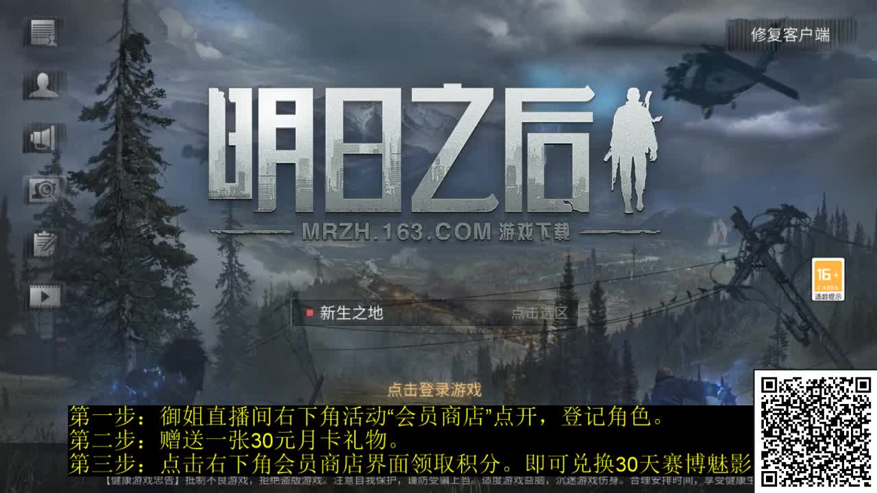 30兑换末日之光 第2段