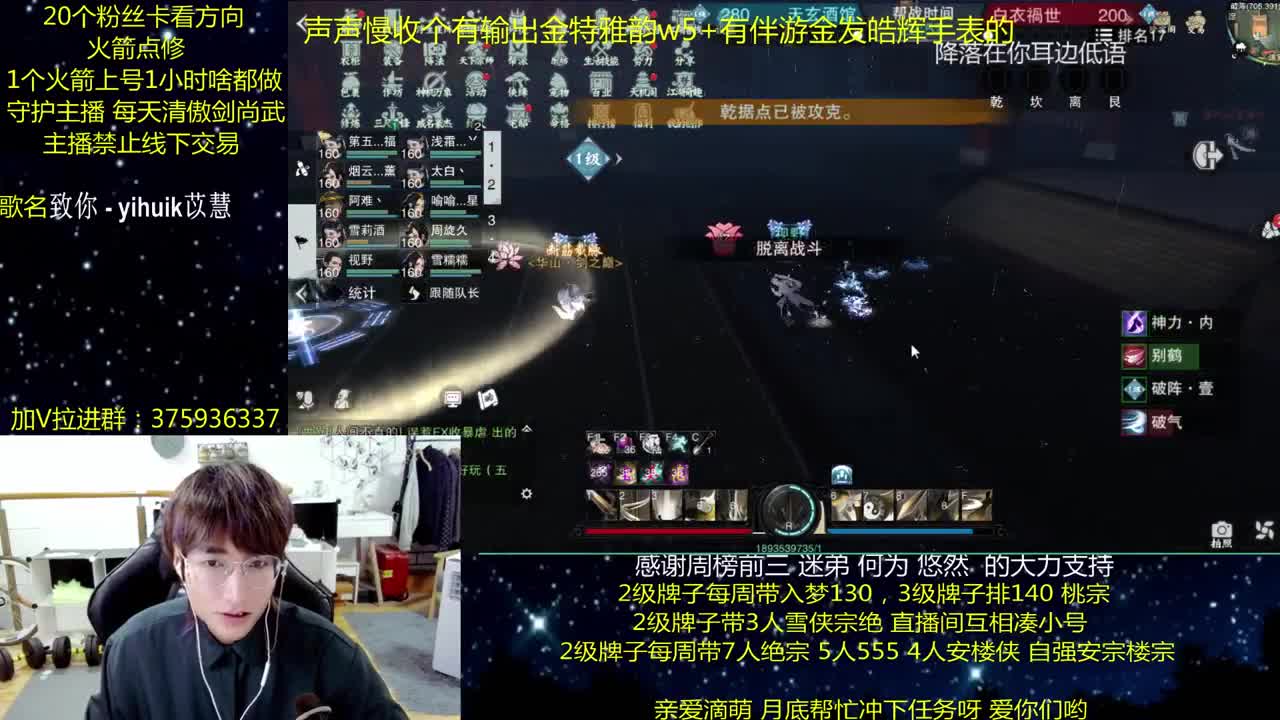 澈：粉丝带阴阳宗楼宗天绝 入梦140绝境宗师 第1段