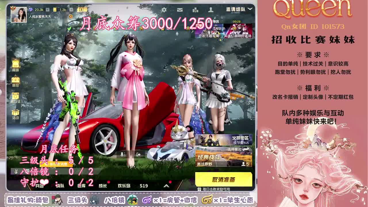 Qn招意识型比赛妹妹❤ 第1段