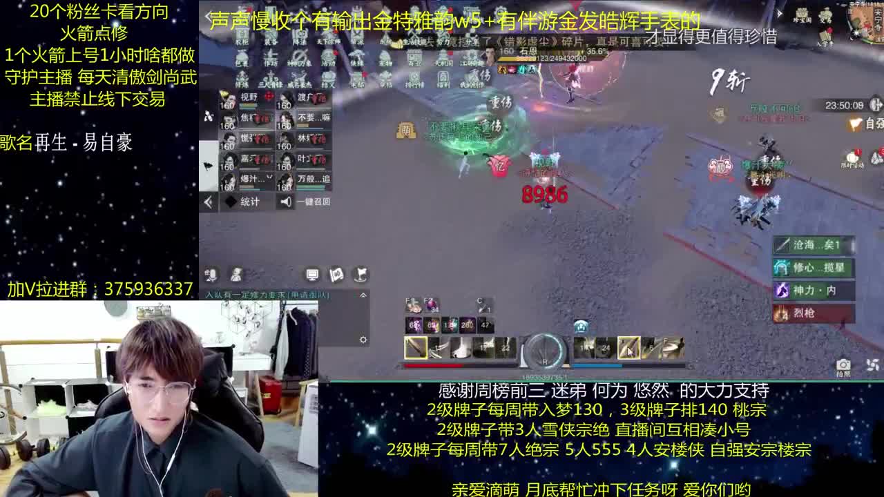 澈：粉丝带阴阳宗楼宗天绝 入梦140绝境宗师 第2段