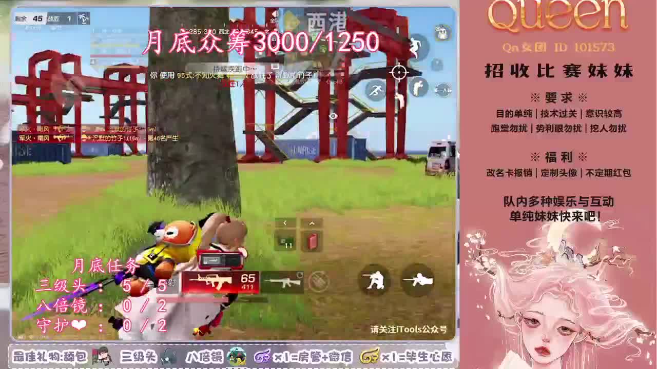 Qn招意识型比赛妹妹❤ 第2段