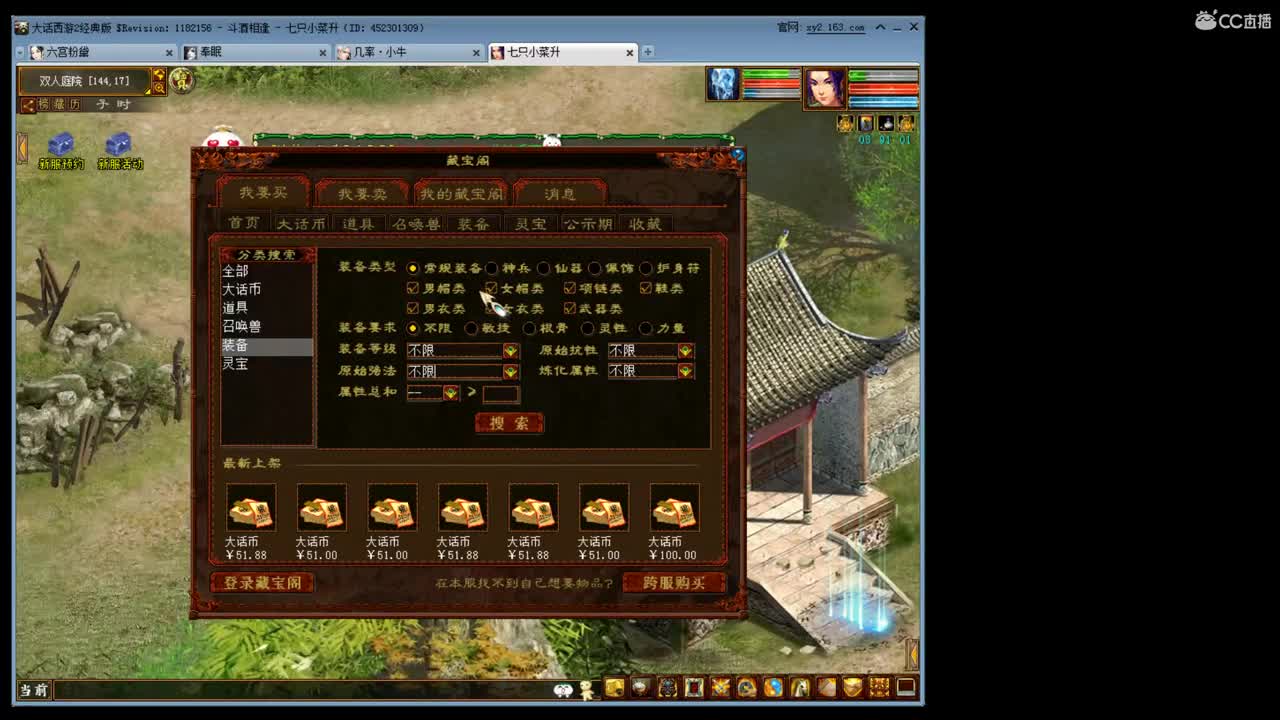 斗酒相逢 第1段