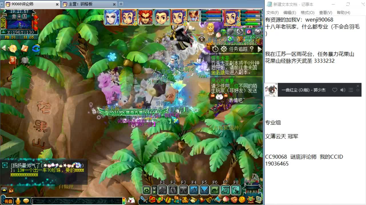 被刷任务耽误的资源主播~ 第1段