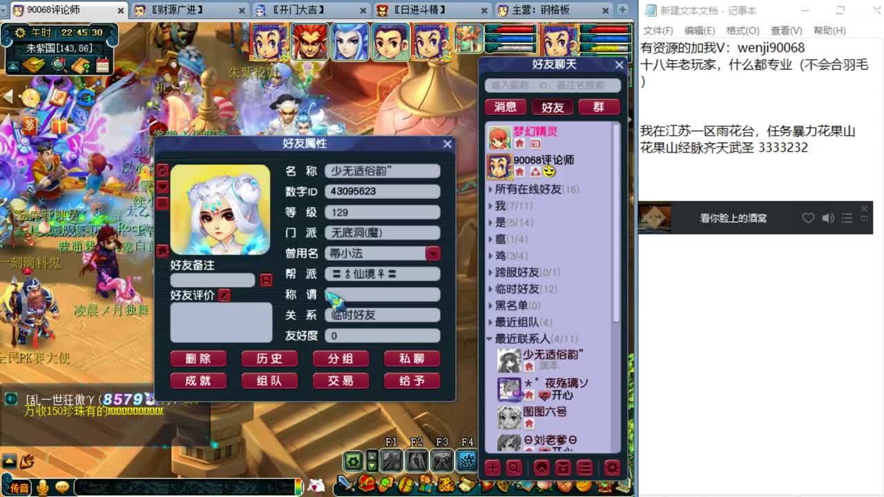 被刷任务耽误的资源主播~ 第2段