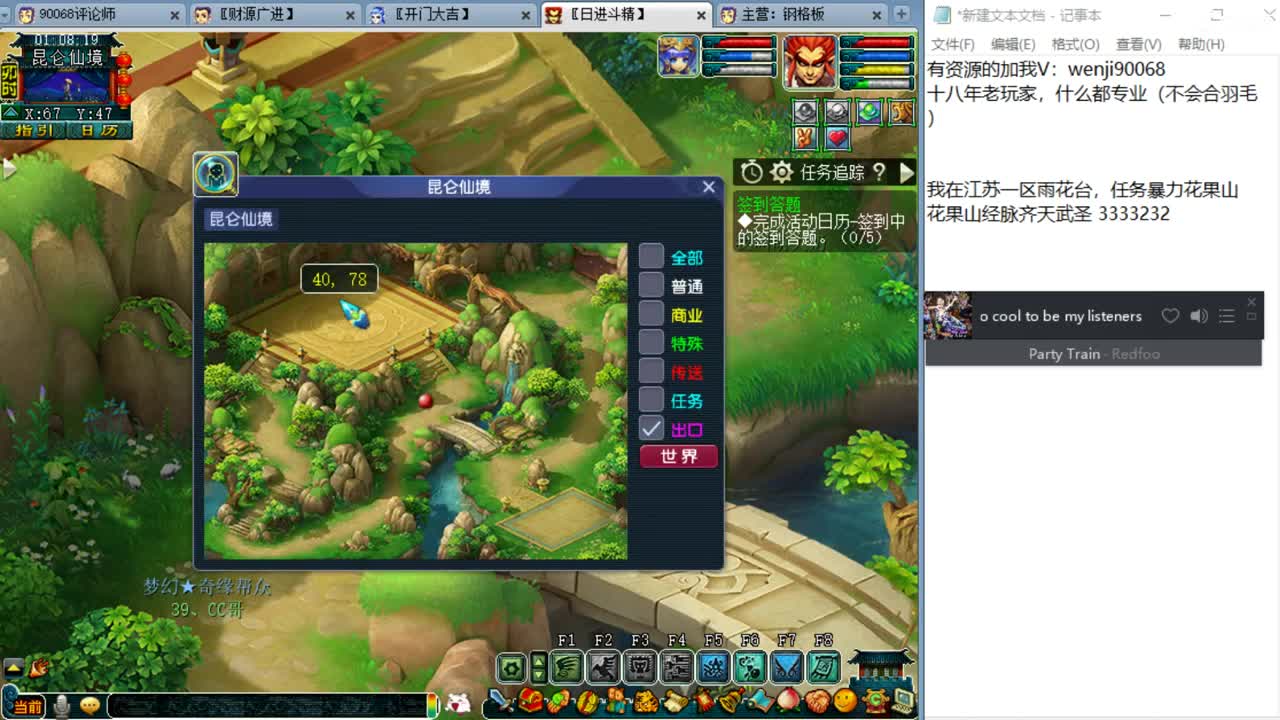 被刷任务耽误的资源主播~ 第3段