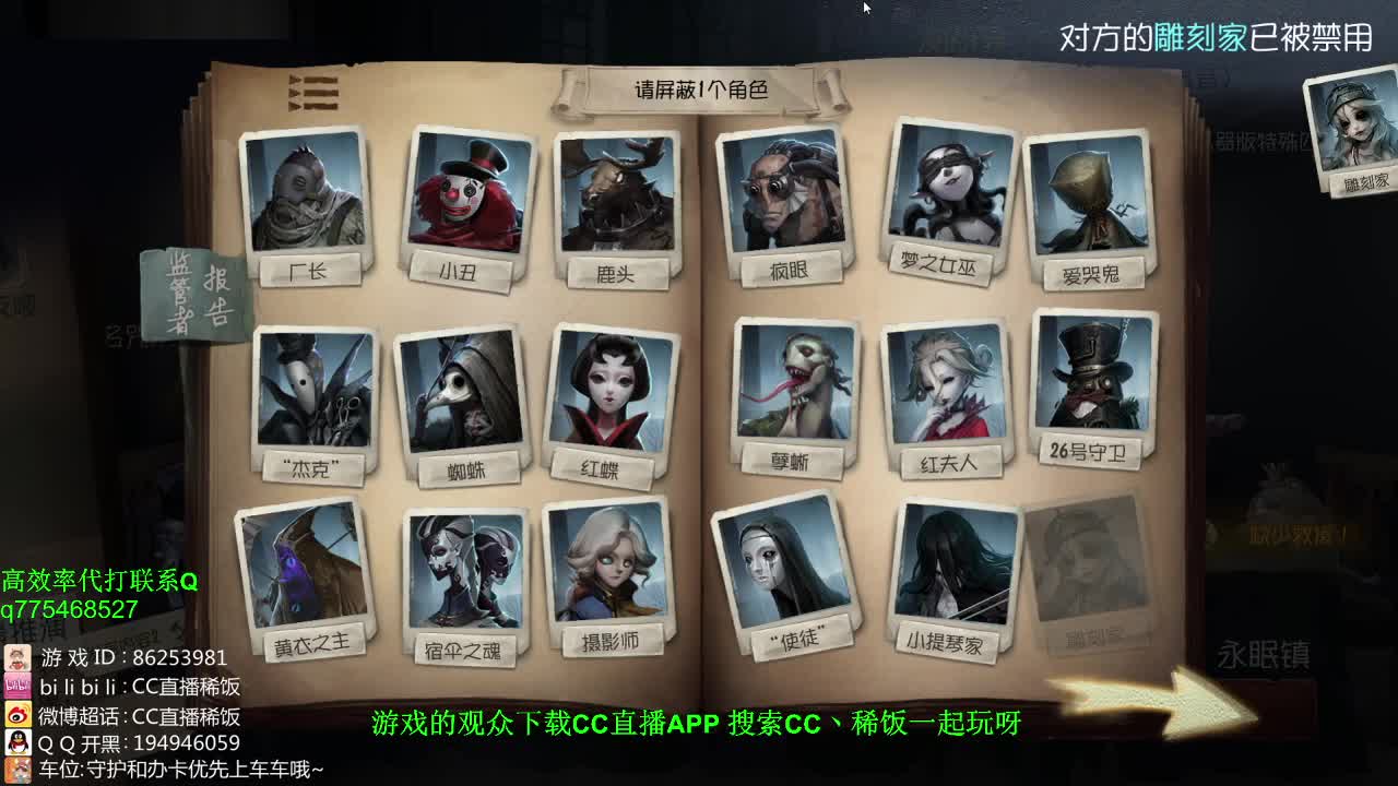 监管者点播~！ 第1段
