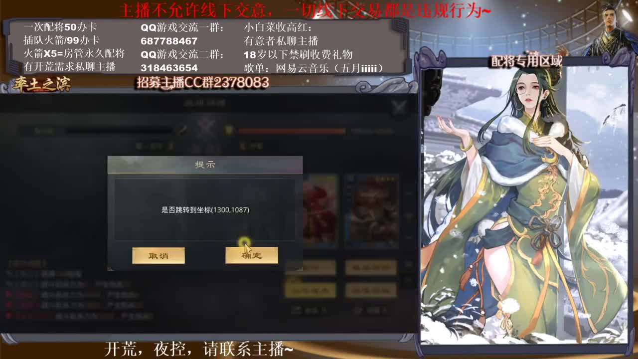 临兵列阵晋级赛 第1段