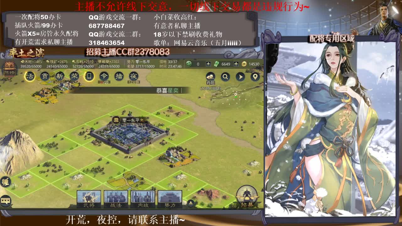 临兵列阵晋级赛 第2段