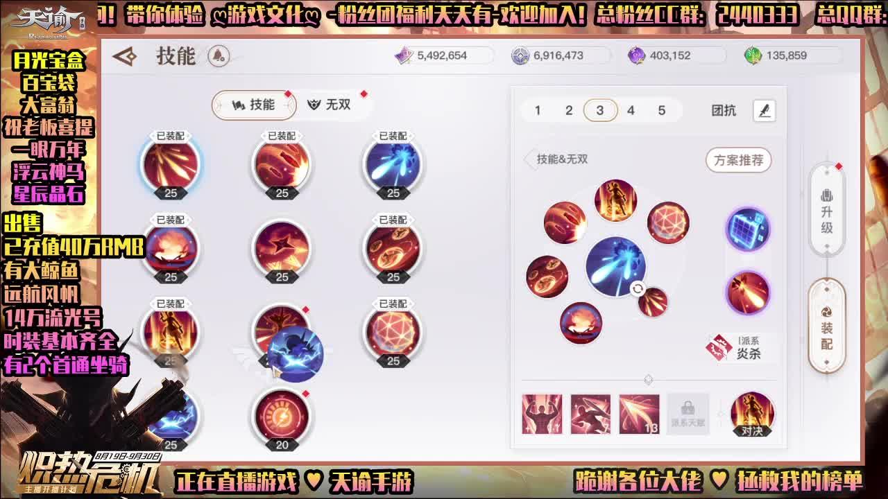 魂域激情-畅玩游戏 第3段