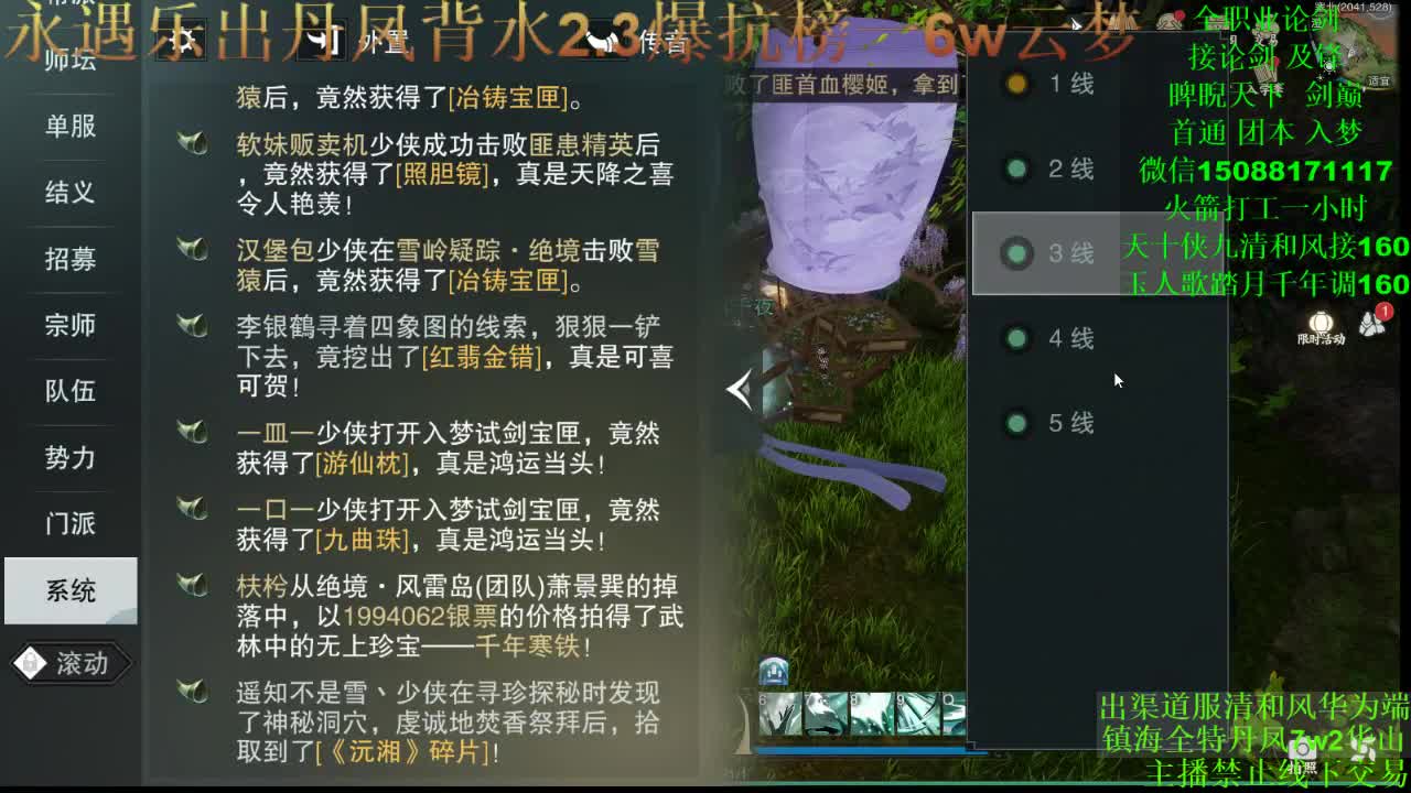 别问 都会 都接 （专业团队接一切业务） 第1段