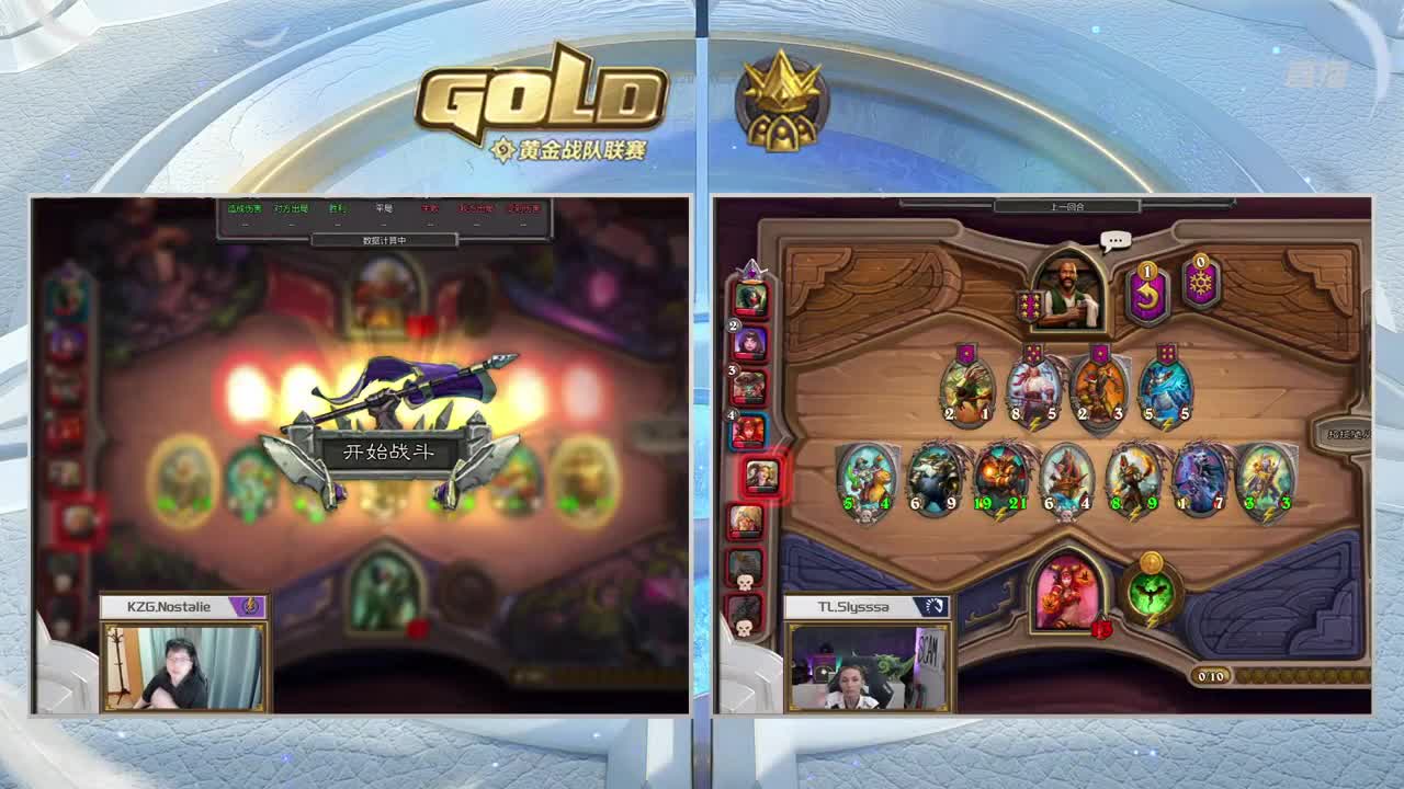 直播：炉石传说黄金战队联赛 第1段