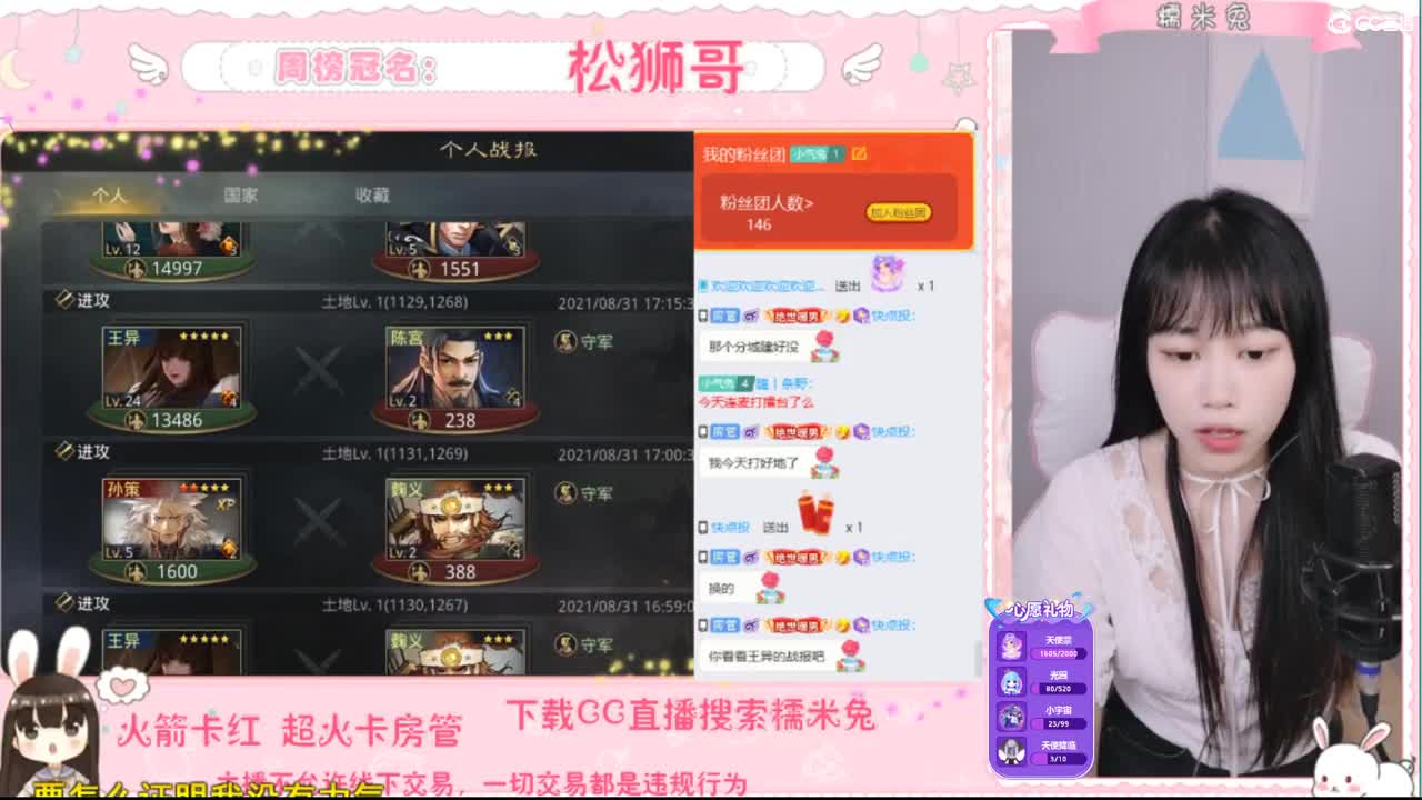 你的宝藏女孩已上线