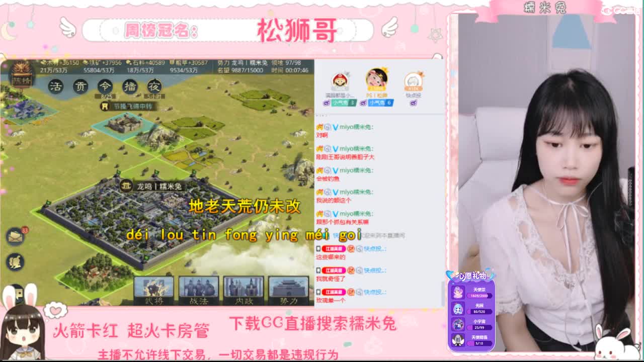 你的宝藏女孩已上线