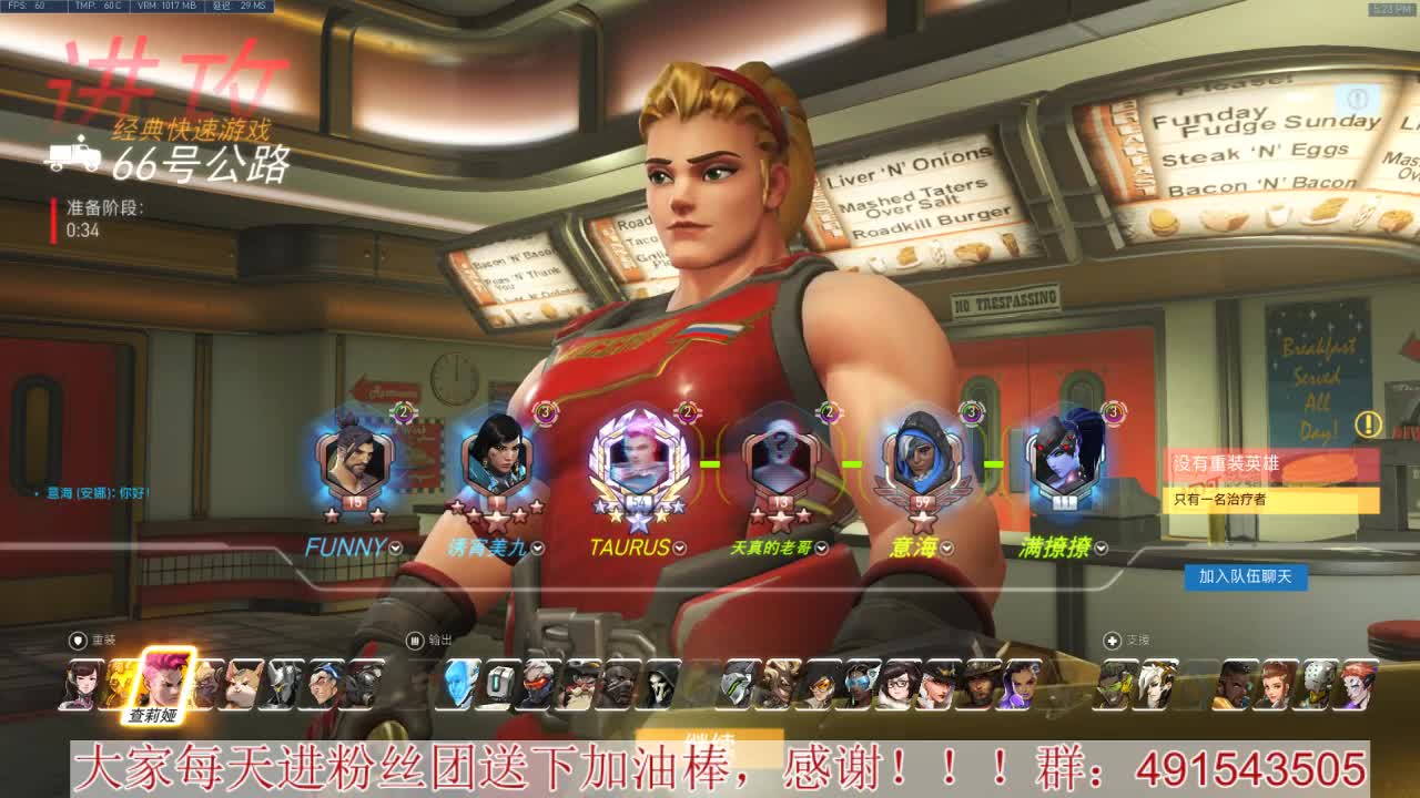 输出竞技~心态要好 第2段