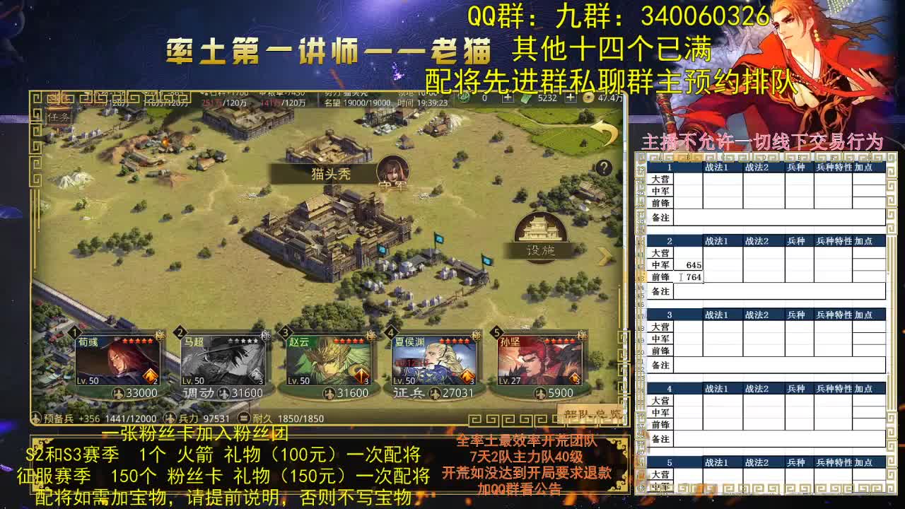 率土第一讲师，第一配将，谁不服？ 第1段