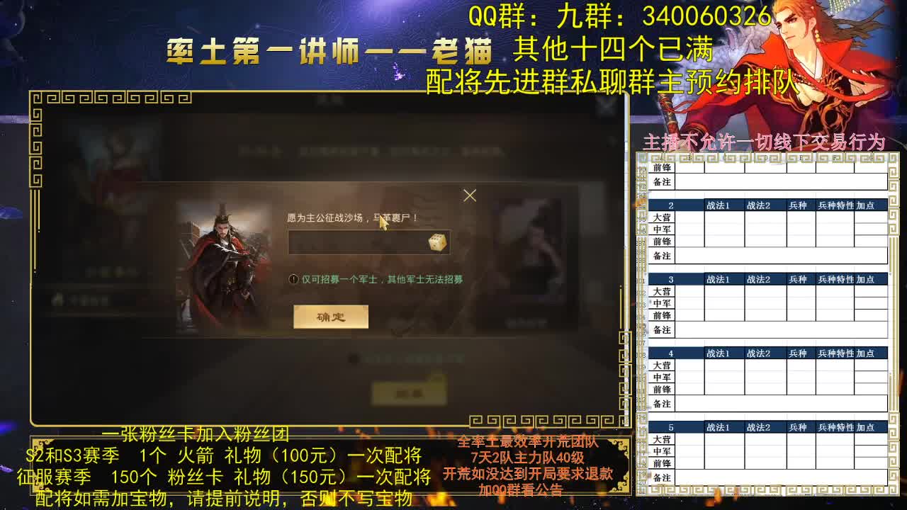 率土第一讲师，第一配将，谁不服？ 第3段