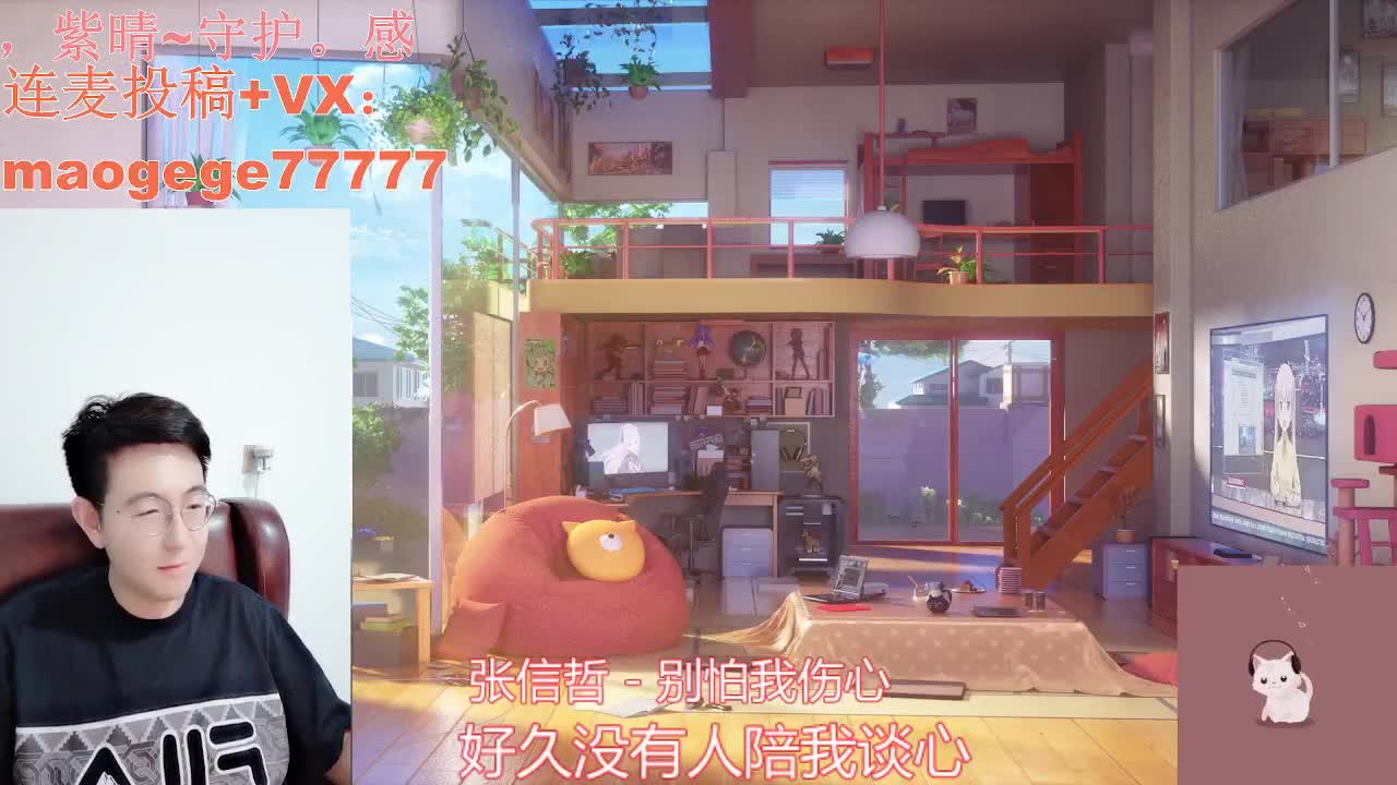 Mr.cat情感电台—这里有你的故事 第2段