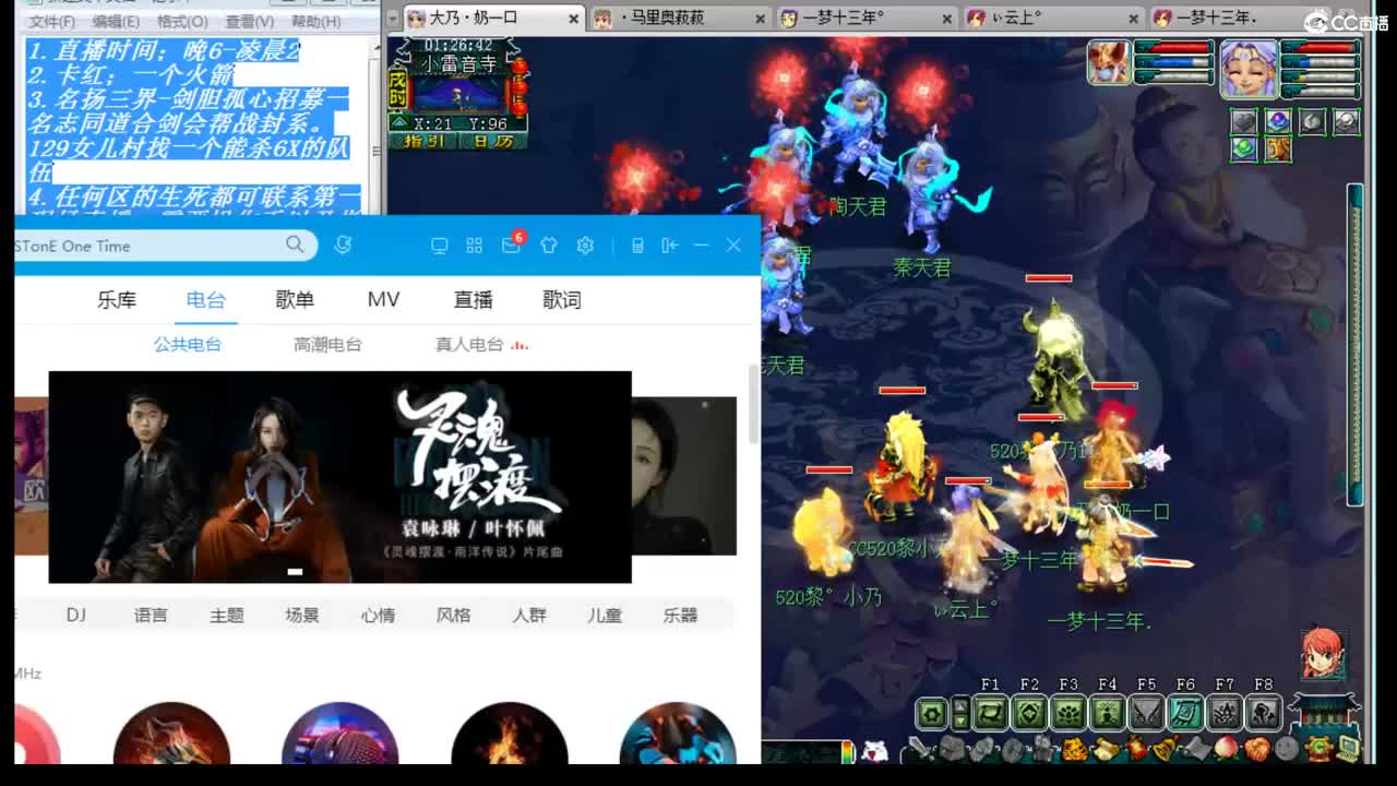 年内剑胆孤心招帮战剑会封系 第3段