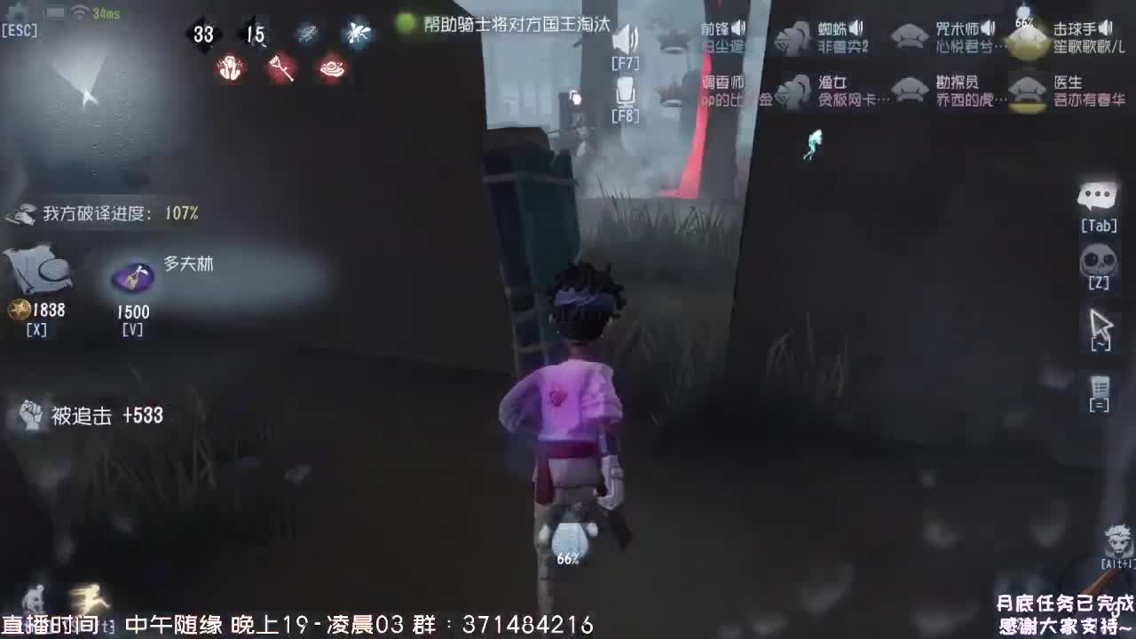 送四个迷路的孩子回家 第2段