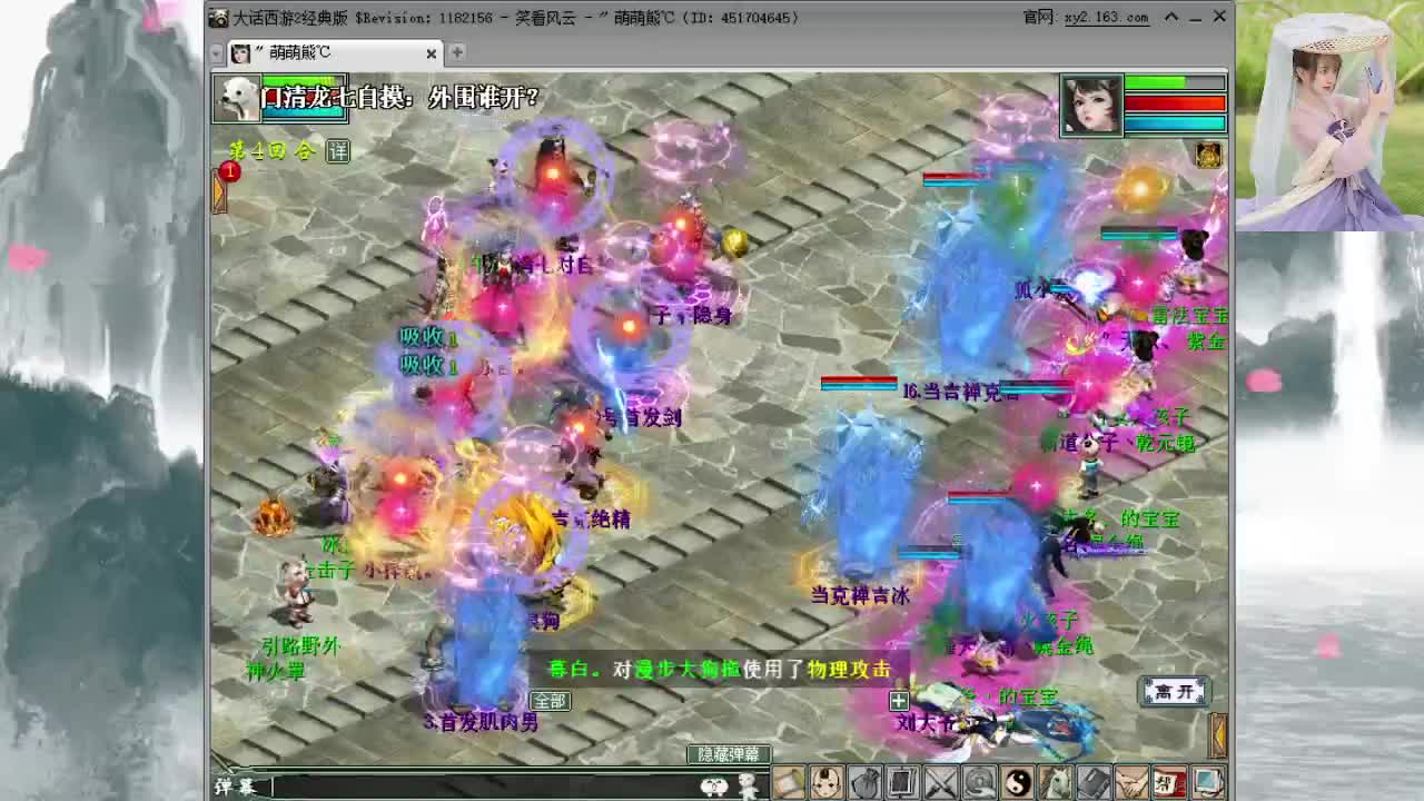 看新区打架 云山梦忆 梦雨楼兰招人 第1段