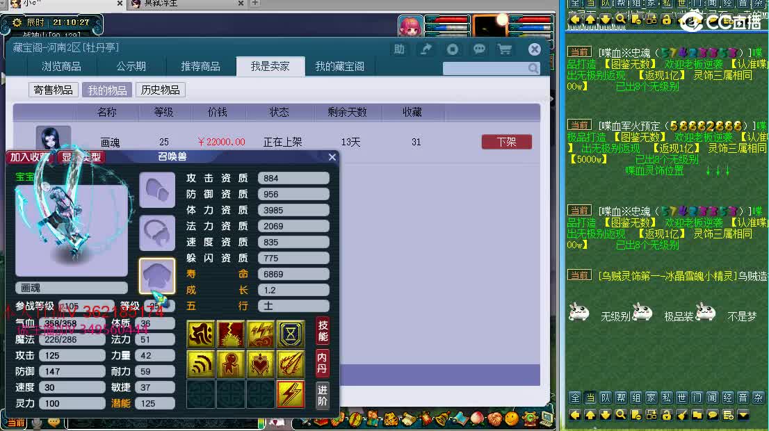 浩文 群雄逐鹿！ 第1段