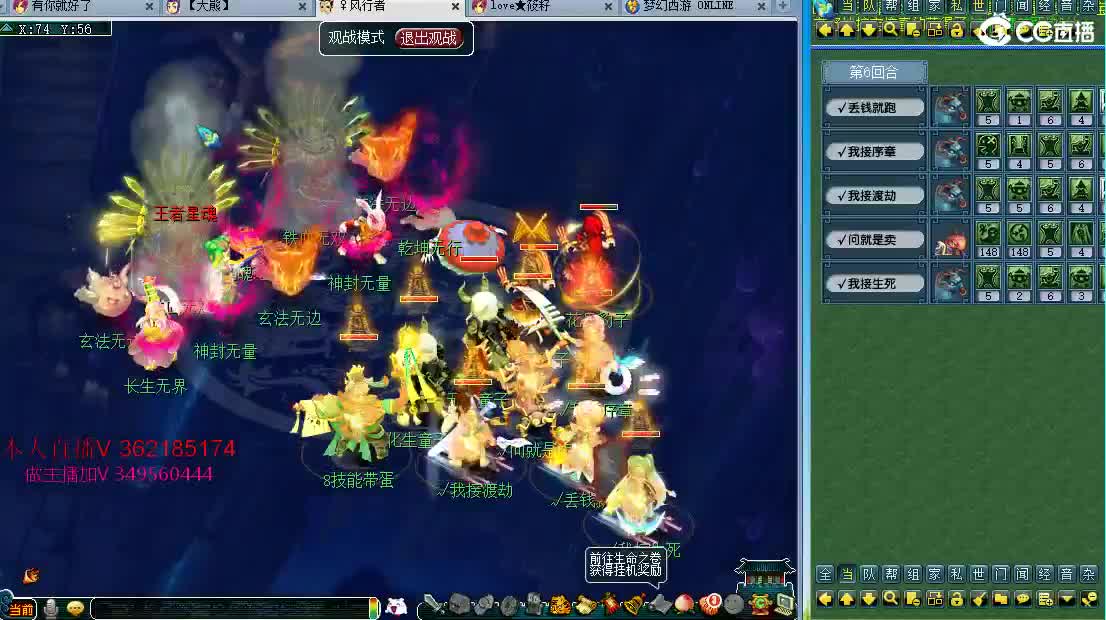 浩文 群雄逐鹿！ 第2段