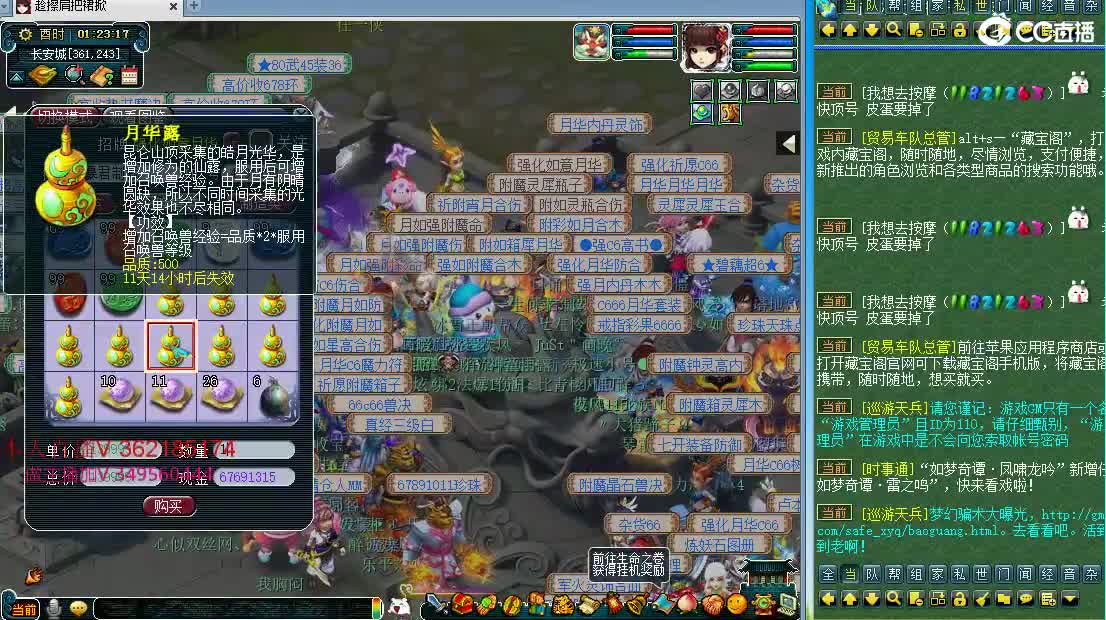 浩文 群雄逐鹿！ 第3段