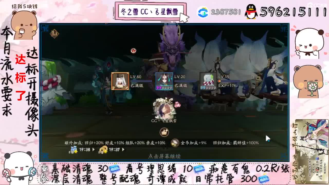 绘卷活动最后一天记得驯服对弈 第1段